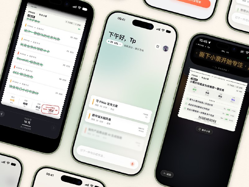 App+1 | 我做了一个专为「P 人」和 ADHD 设计的精力管理 App - 少数派