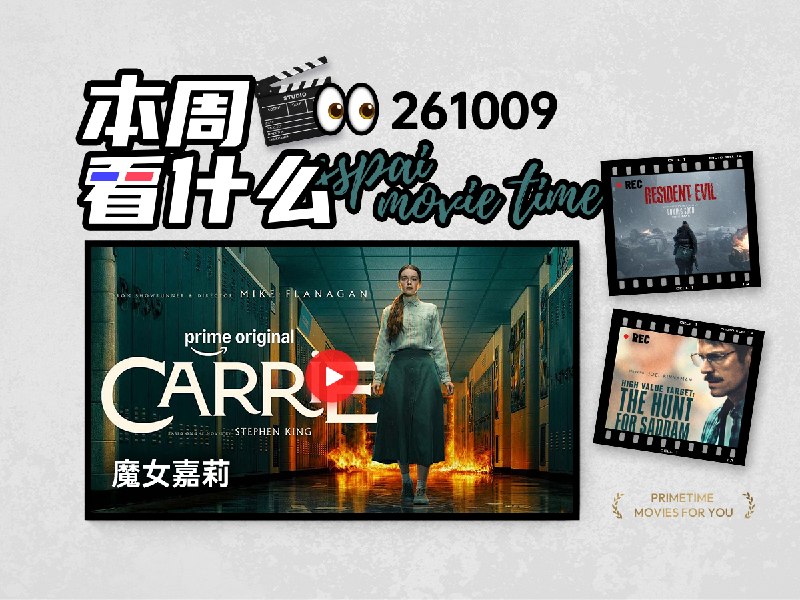 本周看什么 | 最近值得一看的 11 部作品 - 少数派