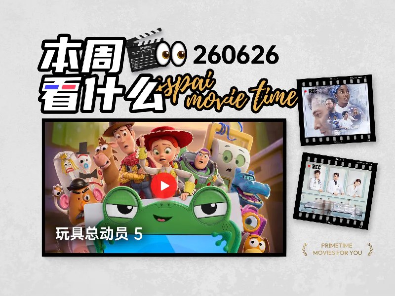 本周看什么 | 最近值得一看的 10 部作品 - 少数派