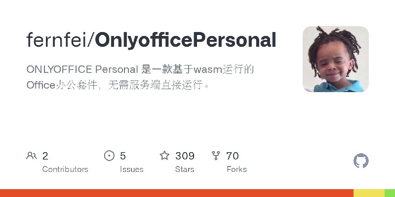 GitHub - fernfei/OnlyofficePersonal: ONLYOFFICE Personal 是一款基于wasm运行的Office办公套件，无需服务端直接运行。