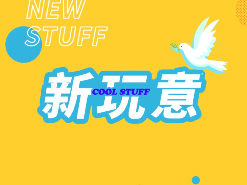 新玩意 249｜少数派的编辑们最近买了啥？ - 少数派