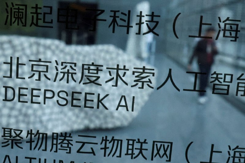 美政府机构禁用DeepSeek，北京指责华盛顿打压中国公司