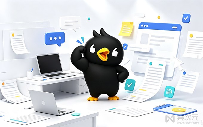 网易叭哥说 - 速度爆快的 AI 语音输入法！说错能改口/去口头禅 (终身免费)