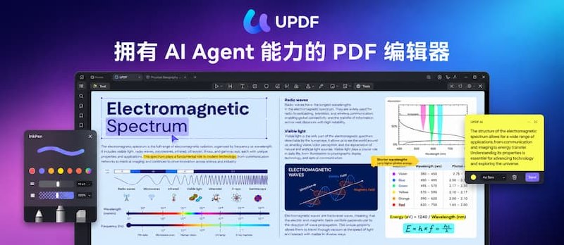 PDF 编辑器也有 Agent 了：一句话，让 AI 直接改文档 - 小众软件