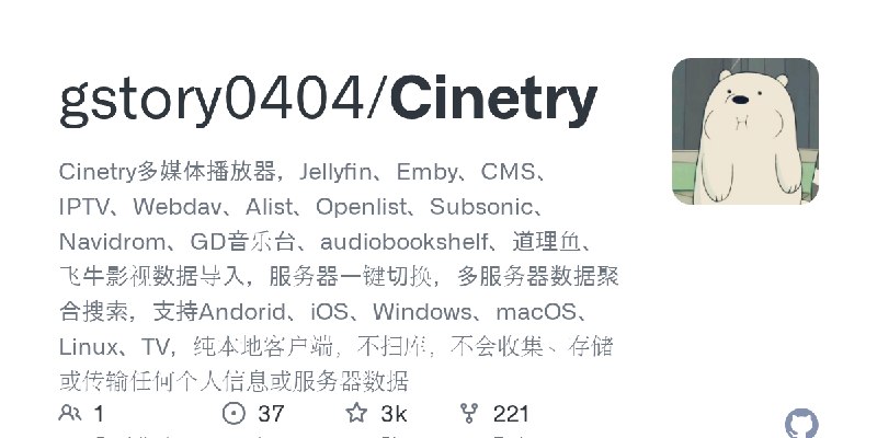 GitHub - gstory0404/Cinetry: Cinetry多媒体播放器，Jellyfin、Emby、CMS、IPTV、Webdav、Alist、Openlist、Subsonic、Navidrom、GD音乐台、audiobookshelf…
