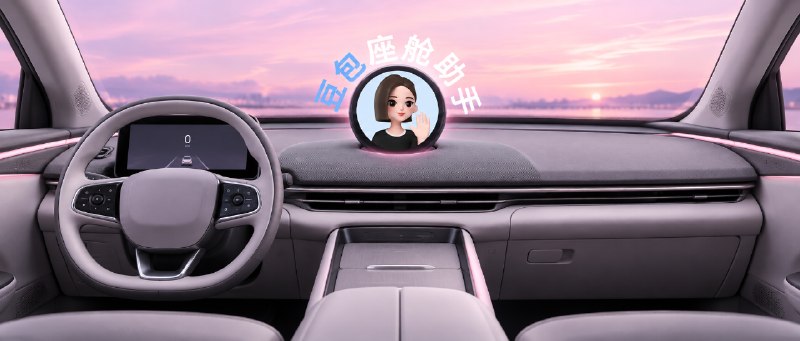 早报｜赛力斯回应「问界撤出华为门店」/豆包座舱助手发布/罗永浩否认为钟薛高重启造势