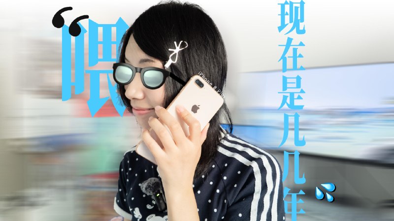 2026 年再看 iPhone 8 Plus，它还够用吗？ - 少数派