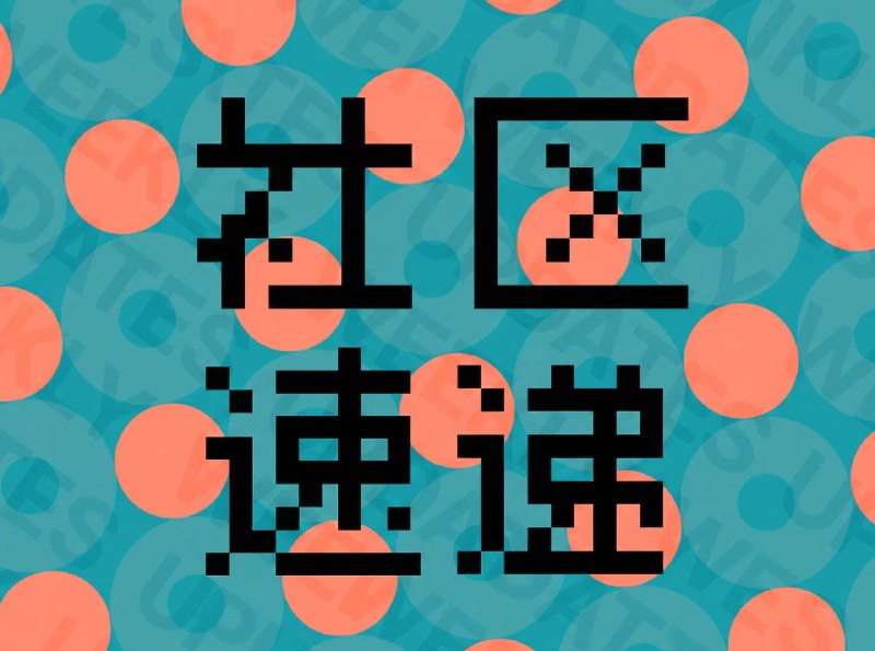 社区速递 154 | AI 代码助手大乱斗、租房电钻组合与神奇实体卡片故事机 - 少数派