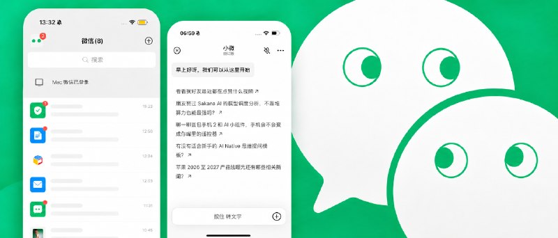 微信 AI 全网最细体验，我又爱上了刷朋友圈