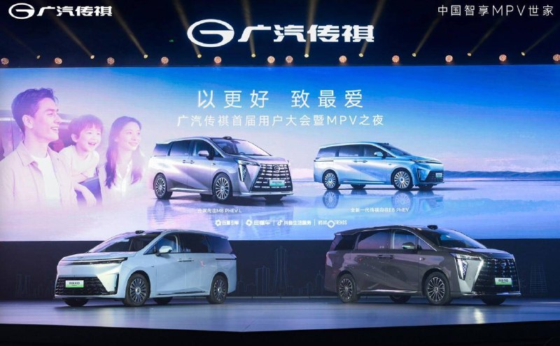 广汽传祺 MPV 双车上市：想回答一台车如何同时照顾体面、舒适和一家人的日常