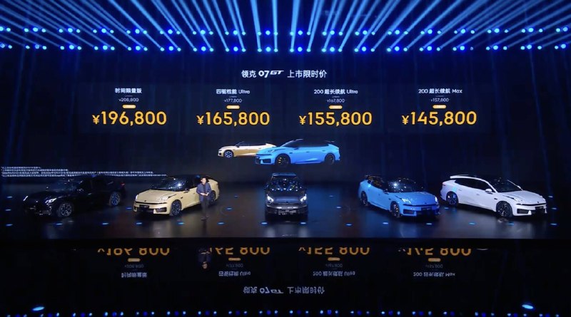 14.58 万元起！领克 07 GT 正式上市，拉力赛车同步亮相