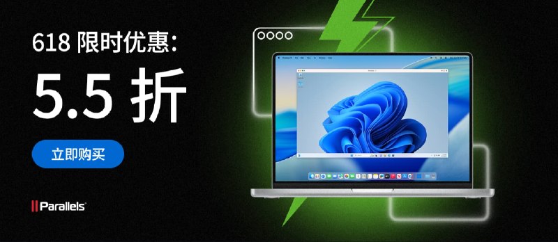 Parallels Desktop 26 最新优惠码[截止26年8月25日] - 小众软件