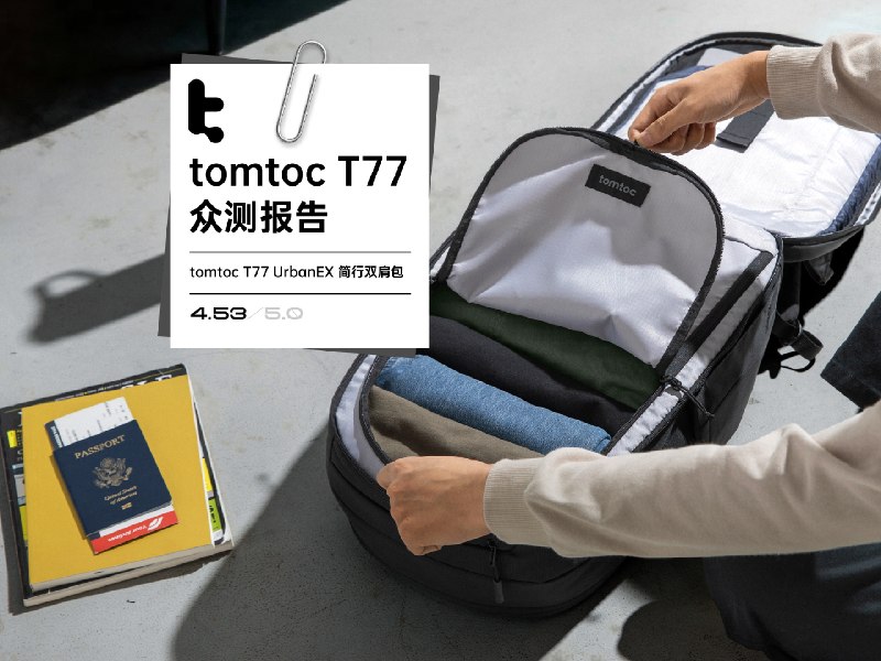31 位普通人，给一只背包开出了成绩单 - 少数派