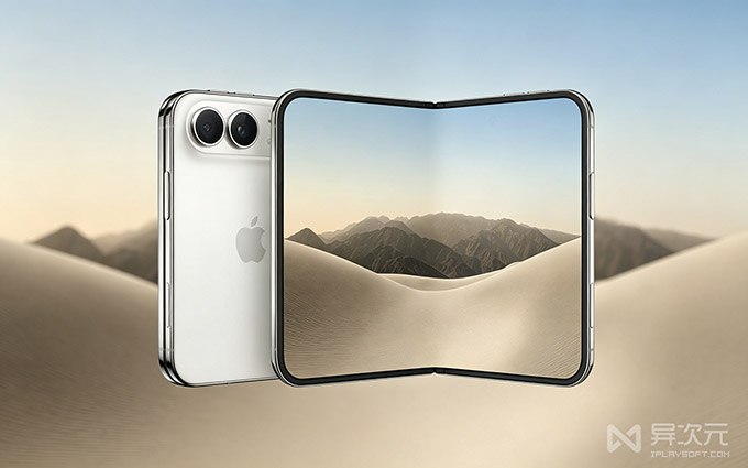 iPhone Duo 折叠屏手机官方自带壁纸下载 / iPhone 18 + iOS27 全套新壁纸