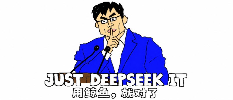 首发体验 | DeepSeek Harness 来了，它不想做下一个Codex
