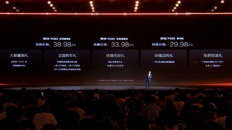 29.98 万元起、800mm 涉水，泰钽 700 还想让 NOA 帮你越野