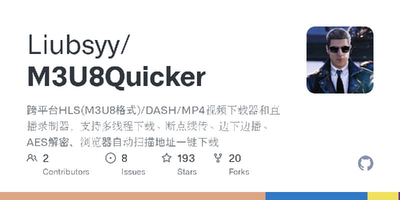 GitHub - Liubsyy/M3U8Quicker: 跨平台HLS(M3U8格式)/DASH/MP4视频下载器和直播录制器，支持多线程下载、断点续传、边下边播、AES解密、浏览器自动扫描地址一键下载