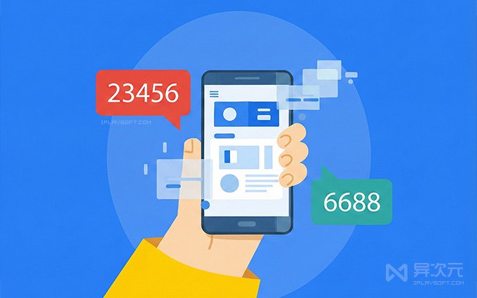 2026 最新好用国内外「临时手机短信验证码」接码平台推荐 (注册账号/登录验证/跨境电商)