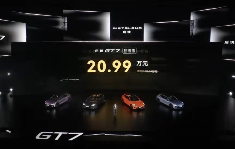 20.99 万元起！启境 GT7 正式上市，还有一辆大五座 SUV