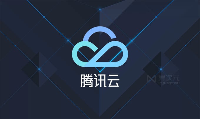 腾讯云￥99 轻量 VPS 终于补货了！618 折扣已全面上线 (续费同价)