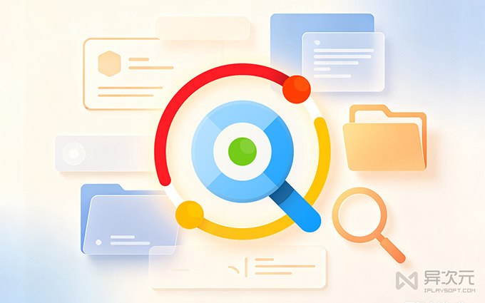 Listary 7 Pro 效率神器“进化”免费升级！文件搜索定位更快更流畅，界面更优雅……
