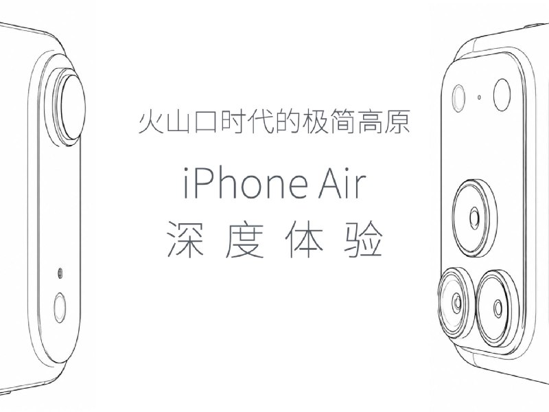iPhone Air 当主力机用了三个多月后，我为什么还是换不掉它 - 少数派