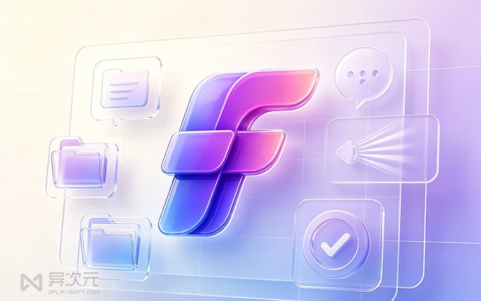 FluentCleaner 开源垃圾清理工具 - 在 CCleaner 变味后，终于有更好的替代品了