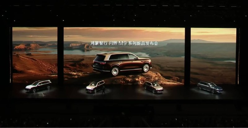 47.98 万元起！新一代问界 M9 上市，余承东：地球上最强的 SUV