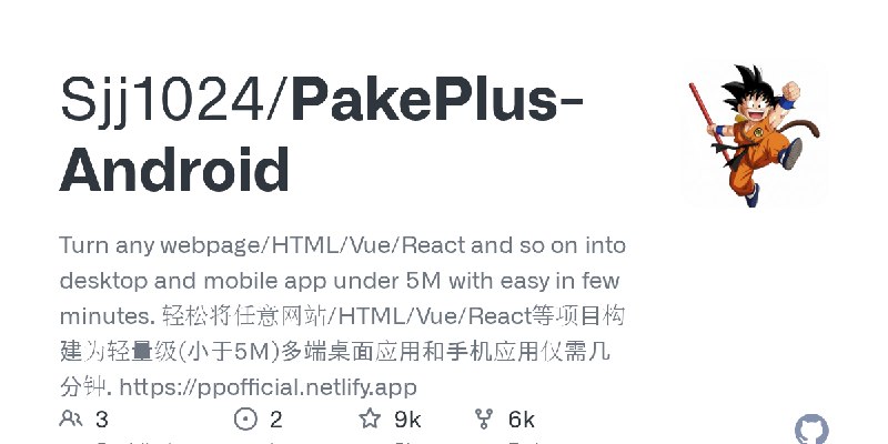 GitHub - Sjj1024/PakePlus-Android: Turn any webpage/HTML/Vue/React and so on into desktop and mobile app under 5M with easy in…